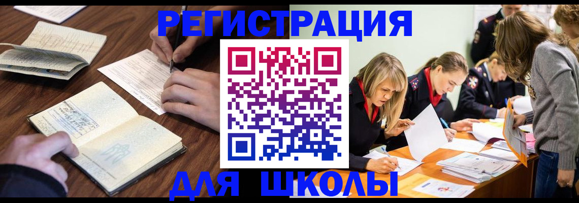 временная регистрация собственник в Осинниках